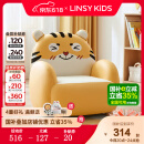 LINSY KIDS林氏家居儿童沙发可爱沙发椅阅读角宝宝小孩动物卡通沙发LH386K1 【黄色】LH386K3-A小虎沙发