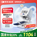 欧姆龙（OMRON）电子血压计全自动臂筒式血压仪家用测量仪器医用高精准HEM-1026
