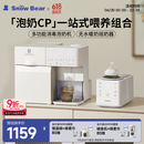 小白熊SnowBear紫外线消毒烘干定量泡奶5069+无水暖奶摇奶器5095