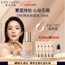 雅诗兰黛DW持妆粉底液36#自然色(1W2)30ml遮瑕化妆品礼盒520送女朋友礼物