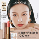 兰蔻新品菁纯粉金管#242本色裸唇膏口红哑光显白生日礼物送女友