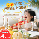爷爷的农场金银花双柚汁儿童饮料果汁柚子汁100ml*10袋NFC果泥棒棒冰苹果汁