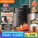 苏泊尔（SUPOR）【国家补贴】国风系列电压力锅 5L智能预约 70kPa煲汤小米粥 一锅双胆 50YC9086电饭煲高压锅4-6人