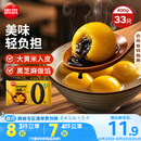 思念大黄米汤圆黑芝麻400g约33只 下午茶早餐速冻甜品元宵