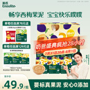 英氏（Engnice）畅润多婴幼儿西梅果泥85g*6袋草莓蓝莓桑葚水果泥宝宝辅食泥