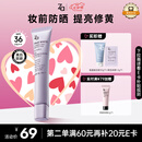 姬芮（ZA）紫色焕真懒人素颜霜润色隔离霜防晒遮瑕霜妆前乳35g SPF36送礼
