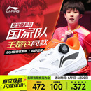 李宁（LI-NING）乒乓球鞋男女款MAGE ESS国家队同款防滑减震耐磨训练运动鞋 43 