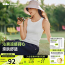 蕉下（beneunder）背心女吊带紧身速干显瘦运动可外穿打底CC957霜奶白XL
