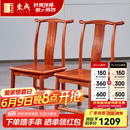 东成红木家具缅甸花梨（学名：大果紫檀）中式椅子小官帽椅家用明清古典靠背椅凳实木小孩学习 两张小官帽椅