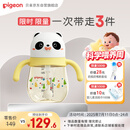 贝亲（Pigeon）熊猫小月龄防呛防漏喝水喝奶学饮杯奶瓶 300mL 7月+