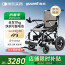 鱼跃(yuwell)电动轮椅车D210CL折叠老人专用轻便智能轮椅代步锂电池