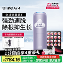 Ulike Air4【2025全新升级】蓝宝石冰点脱毛仪女士刮毛刀剃毛器私处美容仪男士送礼生日礼物送女友 【2025全新升级】Air4水晶紫+小排灯