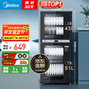 美的（Midea）家用台式小型消毒柜 高温立式二星级94L 大容量四层碗柜餐具碗筷烘干收纳柜【国家补贴】100R05