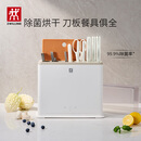 双立人（ZWILLING）刀具套装中片刀斩刀多用刀菜刀砧板餐具珍珠白双重除菌刀架26件套