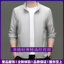 GUYN轻奢品牌男士冰丝防晒衣男夏季薄款中老年爸爸外套休闲立领夹克 军绿白色 军绿白色 5XL