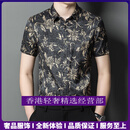 GUYN轻奢品牌男士短袖衬衫男夏季桑蚕丝衬衣商务休闲修身男装薄款上衣 深绿色 深绿色 S 适合105-120斤
