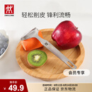 双立人（ZWILLING） 全钢刨皮刀  Y型刨皮刀