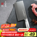 十八子作不锈钢家用菜刀 耐滑手柄刀具盈光斩切刀SL1703-AB【彩盒装】