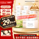 洁柔抽纸 粉Face柔韧3层110抽*24包 可湿水面巾纸100%原生木浆 整箱