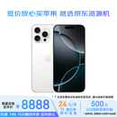 Apple/苹果 iPhone16 ProMax（A3297）512GB白色钛金属手机资源机 12期分期