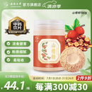 【上市企业 】山楂粉超细粉90g/180g瓶装 山楂片磨粉GMP药企十万级洁净 180g/瓶