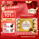 费列罗巧克力礼盒30粒375g榛果威化糖果休闲零食喜糖伴手礼生日礼物