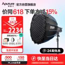 爱图仕（Aputure）200x S 直播补光灯LED摄影灯可调色温200W美颜常亮灯90cm快装深抛套装