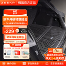 极氪官方原厂定制 7X豪华TPE后备箱垫 黑色