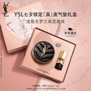 圣罗兰（YSL）皮气垫20遮瑕持久不脱妆防晒化妆品七夕情人节礼物生日礼物
