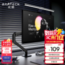Brateck北弧 显示器支架 机械臂 显示器机械臂 电脑支架 显示器支架臂 电脑增高适配17-32吋 E350ez曜岩黑