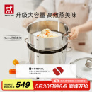 双立人（ZWILLING）蒸锅不锈钢汤锅蒸笼双层燃气灶蒸煮两用大容量NovaPlus套装 28cm