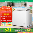 容声（Ronshen）200升减霜小冰柜家用 一级能效 冷藏冷冻转换母乳小冰箱顶开门冷柜BD/BC-200ZMSMB国家补贴