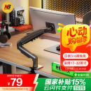 NBF80显示器支架 机械臂 显示器支架臂 显示屏支架 显示器支架桌夹式 电脑支架屏幕支架显示器增高架