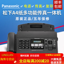 松下（Panasonic）顺丰全新松下7009中文显示普通A4纸传真电话复印一体机自动接 典雅黑(中文显示)