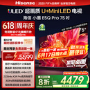 海信电视小墨E5Q Pro 75英寸超画质U+Mini LED 信芯芯片 墨晶屏300Hz 75E5Q-PRO E5NPRO+升级国家补贴