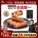 锋味派黑猪肉爆汁烤肠原味400g火山石香肠肉肠早餐火腿肠热狗肠烧烤食材