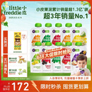 小皮（Little Freddie）9口味婴儿水果泥100g*10袋 欧洲进口婴儿西梅泥 宝宝辅食泥组合装