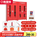 胜莱特工地消防柜微型消防站全套室外应急器材柜 带门240含器材
