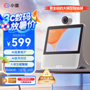 小度智能屏X9Pro 文心大模型AI智能音箱音响 360度摄像头远程视频通话 家庭小孩学习陪伴 老人看护