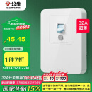 公牛（BULL）漏电保护开关 GTP系列 86型漏电保护开关 32A大功率漏保开关 LE2