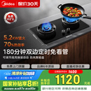 美的（Midea）【搭配蒸汽洗系列】行业爆款家用5.2KW大火力燃气灶双边定时灶台嵌两用双灶天然气灶JZT-QD529
