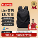 京东京造 Lite双肩背包12L 男女运动双肩包旅行通勤电脑背包学生书包 黑色