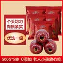 果靓晟新疆红枣:若羌红枣5斤装袋即食灰枣去核一级新枣无核免洗大枣 优选一等去核灰枣5斤【500g*5袋