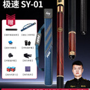 皮尔力（PERI）皮尔力台球杆中式黑球杆桌球杆追分十六彩大头杆皮尔力 【销量王】SY01牛皮握把送加长把