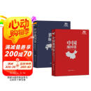 【纪念典藏精装版地图集】中国地图集+世界地图集 套装共2册 中国地图出版社70周年特别推荐