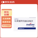 【原研进口】苏可欣（Doptelet） 马来酸阿伐曲泊帕片 20mg*15片/盒