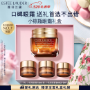 雅诗兰黛小棕瓶精华眼霜15ml淡纹护肤品套装化妆品礼盒520送女朋友礼物