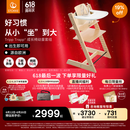 Stokke欧洲进口宝宝TT餐椅多功能儿童高脚餐椅婴儿学坐椅成长椅 五件套含赠坐垫-天然色-同色护栏