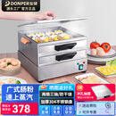 东贝(donper)肠粉机小型商用蒸肠粉机电热肠粉机抽屉式304不锈钢蒸屉广东肠粉机移动摆摊小吃肠粉机 可定时开关双层平盘+送一孔盘DB-DS2/DMCK