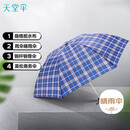 天堂 防风雨伞三折男女款商务晴雨伞57*7骨  格子兰藏青